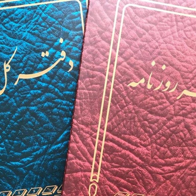 پلمپ دفاتر قانونی